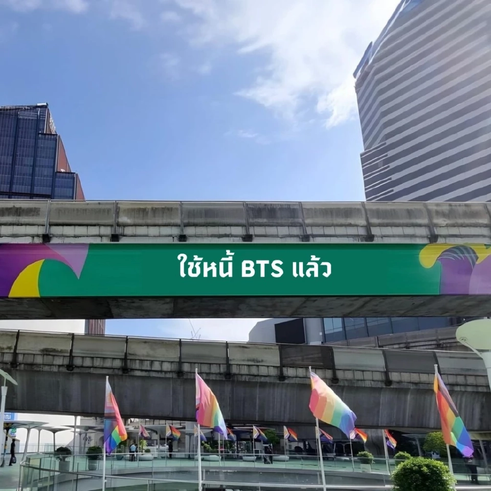 กทม.แจกฟรี ฟอนต์อัตลักษณ์  “เสาชิงช้า”