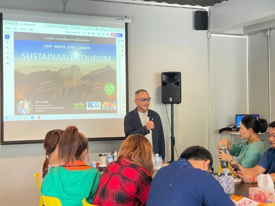 ดันภาคเหนือ สู่การท่องเที่ยวแบบคาร์บอนต่ำ