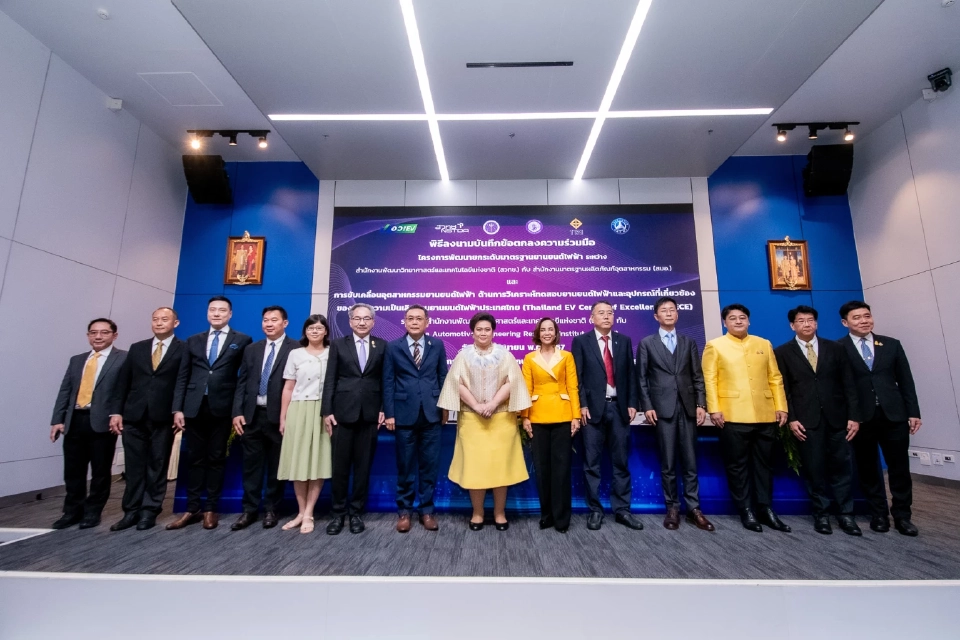 อว.จับมือ กระทรวงอุตสาหกรรม ยกระดับมาตรฐานยานยนต์ไฟฟ้า