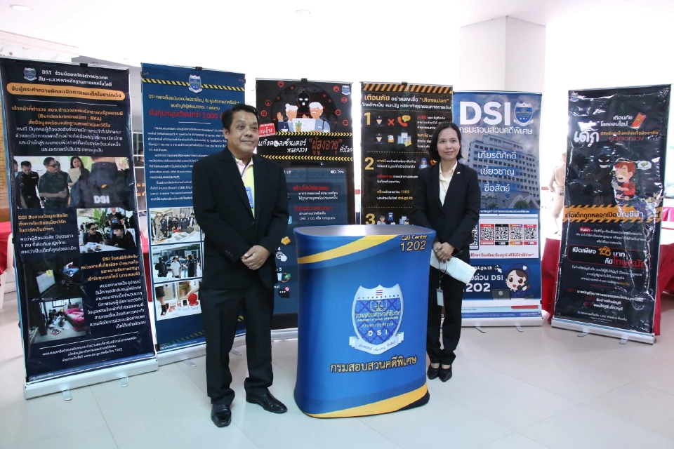 อว. ผนึก สตช. นำงานวิจัยและนวัตกรรมลดปัญหาอาชญากรรม