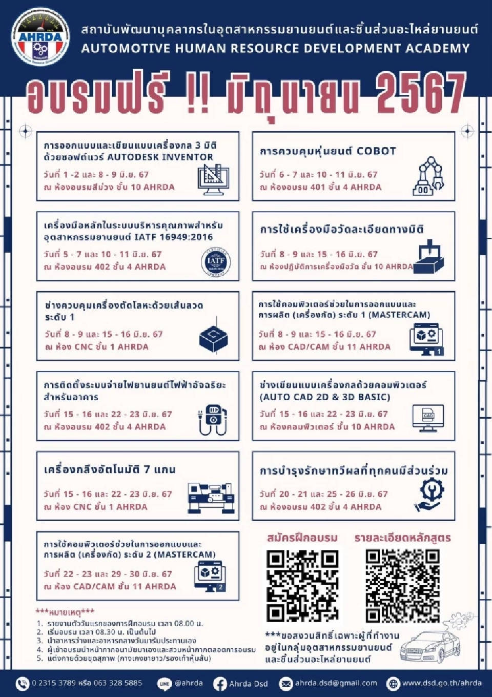 "กรมพัฒน์" เปิดอบรมด้านยานยนต์ เน้นเสาร์-อาทิตย์ ตลอดมิ.ย.นี้ เช็กหลักสูตร