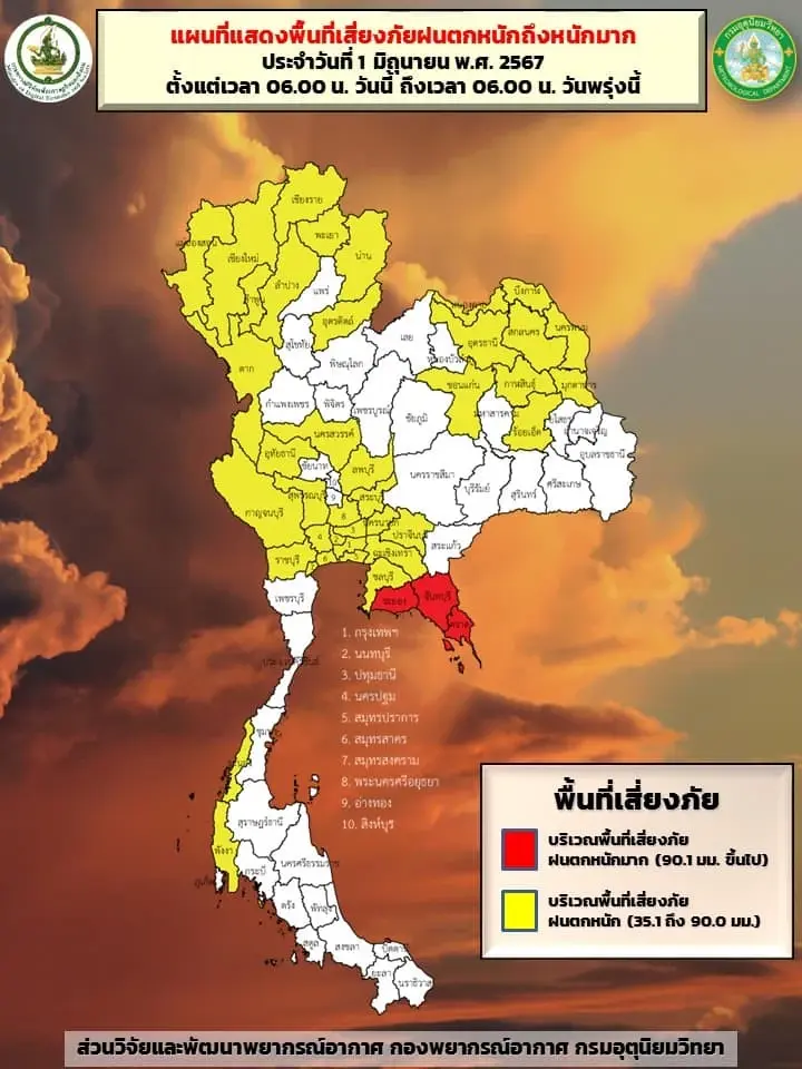เตือนฝนถล่มทั่วไทย ตะวันออกระวังน้ำท่วมฉับพลัน กทม.เจอฝน 70%