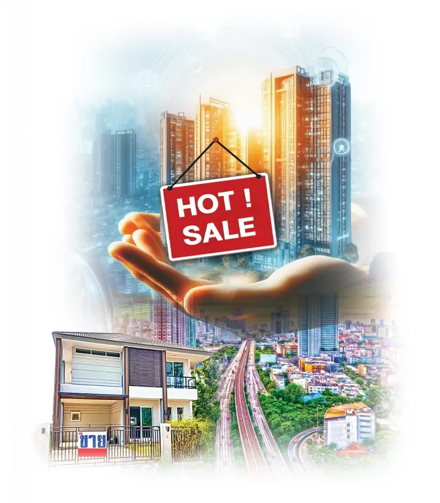 ตลาดอสังหาฯ