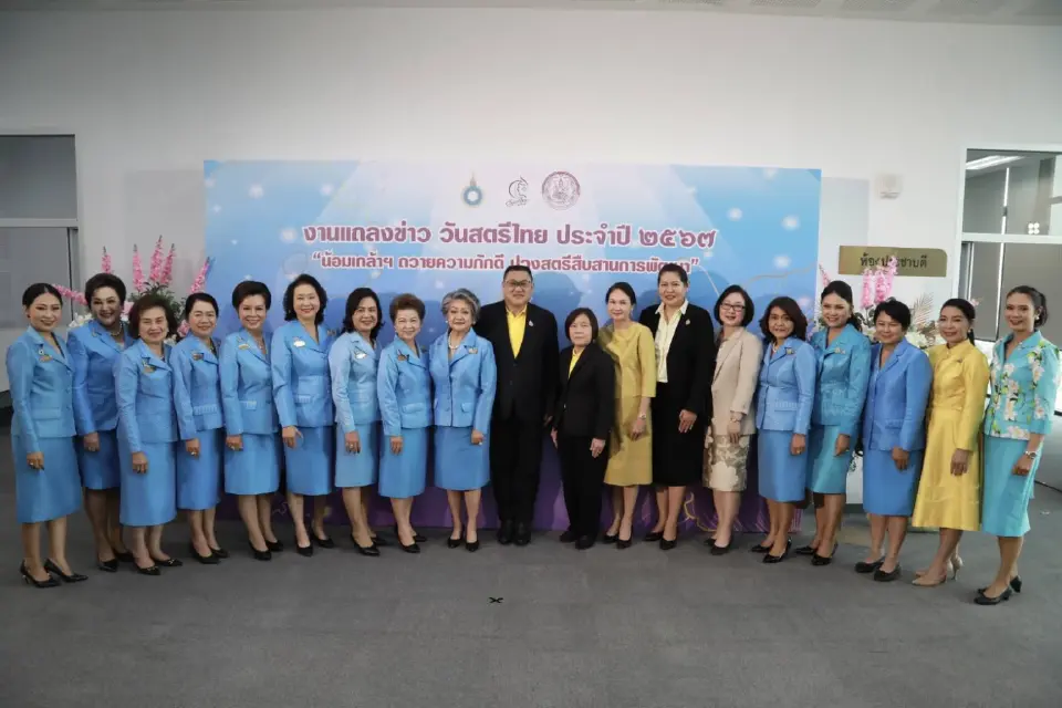 พม. ร่วมจัดงานวันสตรีไทย “น้อมเกล้าฯ ถวายความภักดี ปวงสตร สืบสานการพัฒนา”