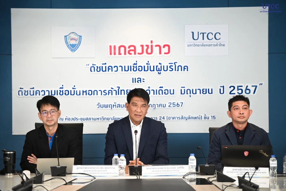 การเมือง ฉุดดัชนีความเชื่อมั่นผู้บริโภคเดือน มิ.ย. ต่ำสุดในรอบ 9 เดือน