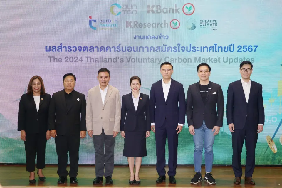 "TGO-KBank" ชี้ตลาดคาร์บอนไทยโตต่อเนื่อง แนะให้ความรู้-หนุนเงินทุน