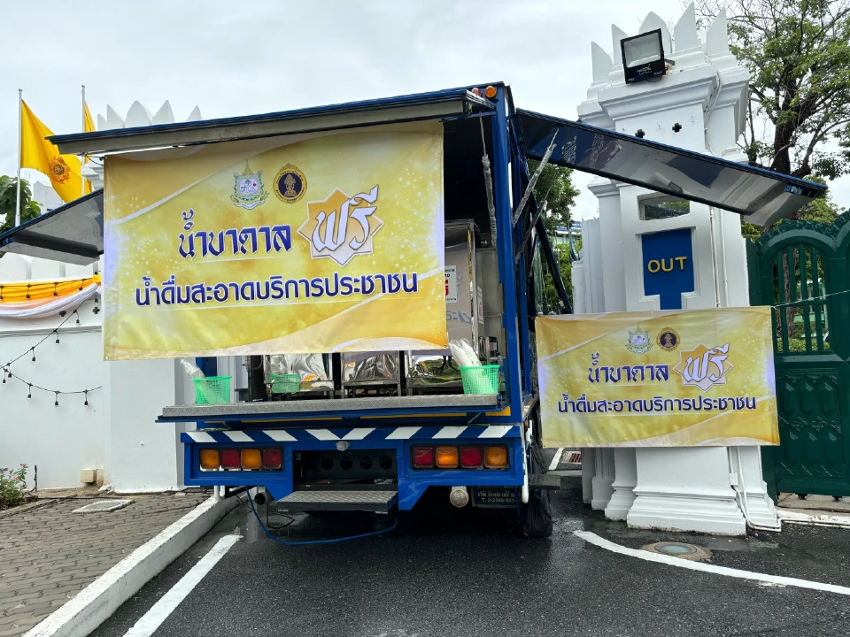 กรมทรัพยากรน้ำบาดาล อำนวยความสะดวกปชช. ร่วมกิจกรรมเฉลิมพระเกียรติ 72 พรรษา