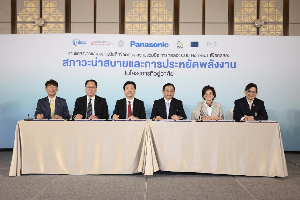 พานาโซนิค นำร่อง Home IoT พลิกโฉมบ้านอัจฉริยะ สู่ยุคประหยัดพลังงาน