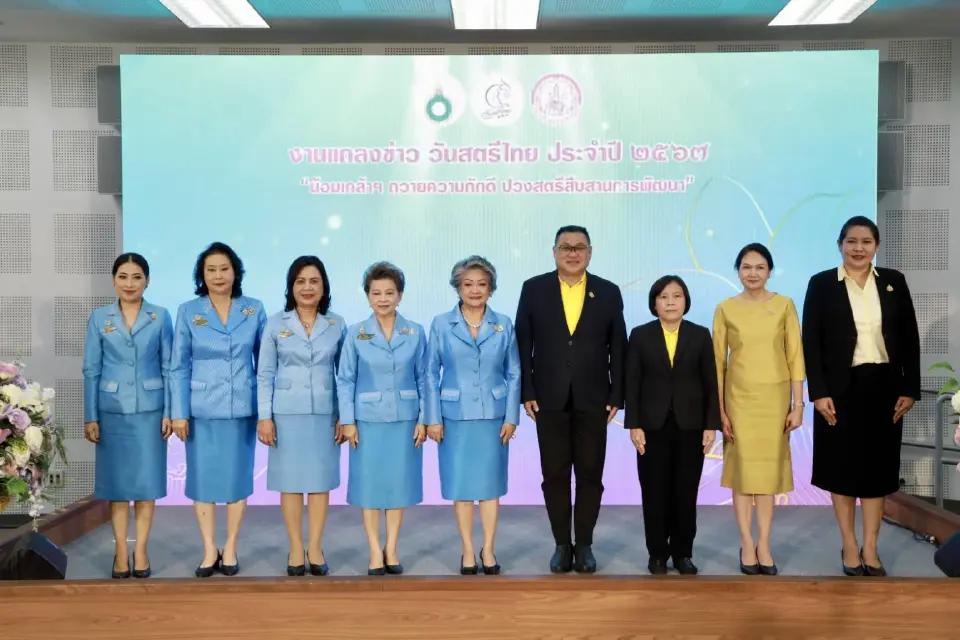 พม. ร่วมจัดงานวันสตรีไทย “น้อมเกล้าฯ ถวายความภักดี ปวงสตร สืบสานการพัฒนา”