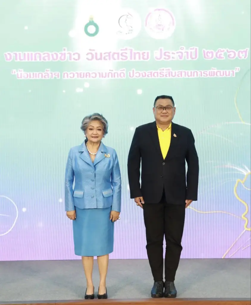 พม. ร่วมจัดงานวันสตรีไทย “น้อมเกล้าฯ ถวายความภักดี ปวงสตร สืบสานการพัฒนา”