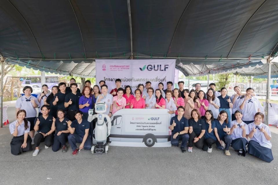 กลับมาอีกครั้ง! GULF Sparks Smiles ปี 4 จ.ระยอง