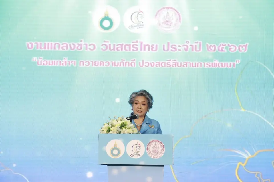 พม. ร่วมจัดงานวันสตรีไทย “น้อมเกล้าฯ ถวายความภักดี ปวงสตร สืบสานการพัฒนา”