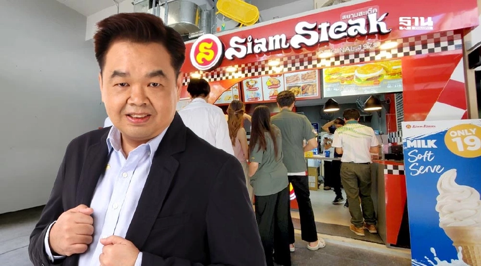 Siam Steak เบอร์เกอร์พันธุ์ไทย ปรับกลยุทธ์ บุกโรงพยาบาล - สถานที่ราชการ