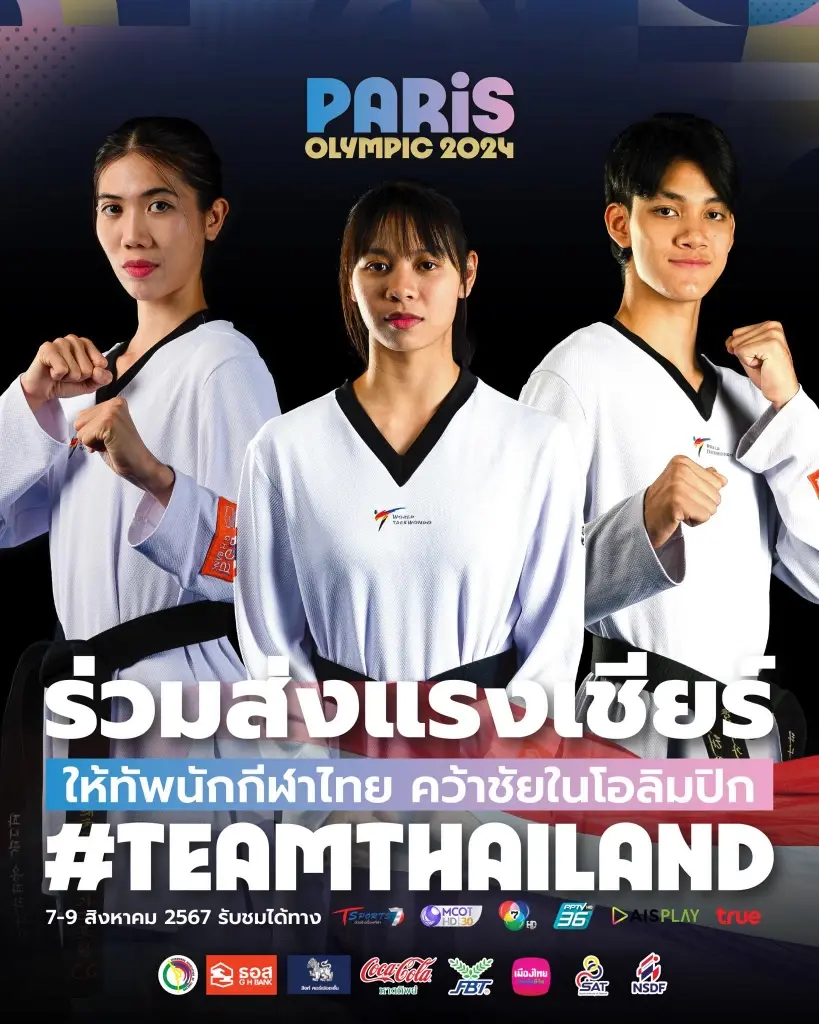 ถ่ายทอดสด "น้องเทนนิส-พาณิภัค วงศ์พัฒนกิจ" เทควันโดโอลิมปิกวันนี้ 7 ส.ค.67