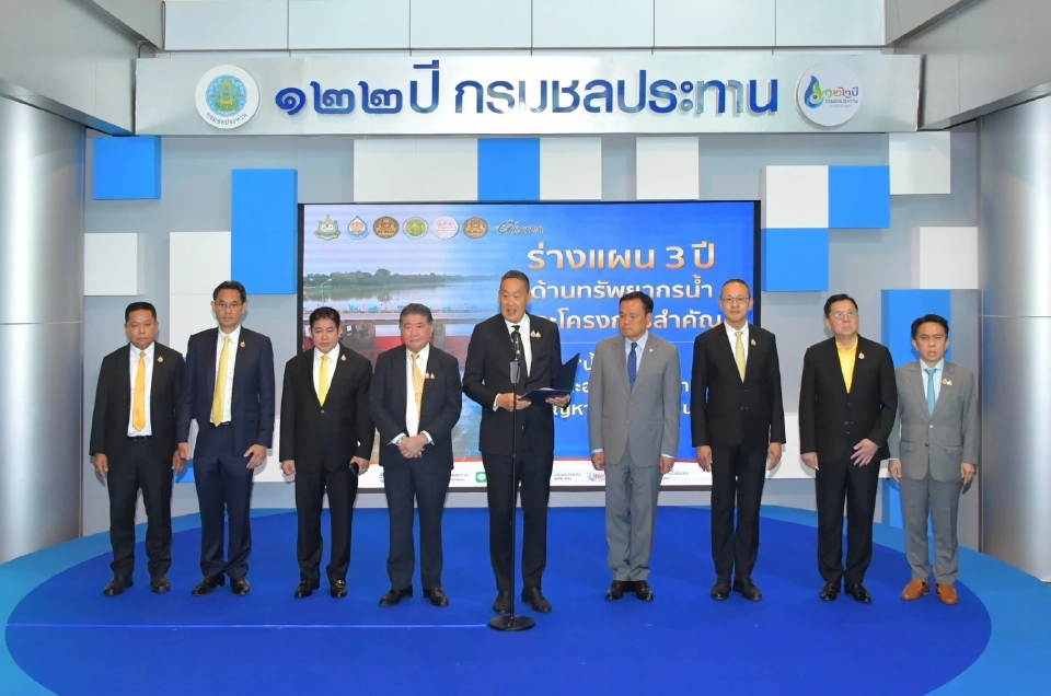 นายกฯ “เศรษฐา” คิกออฟแผนบริหารจัดการน้ำท่วม-น้ำแล้ง 3 ปี 5 แสนล้าน
