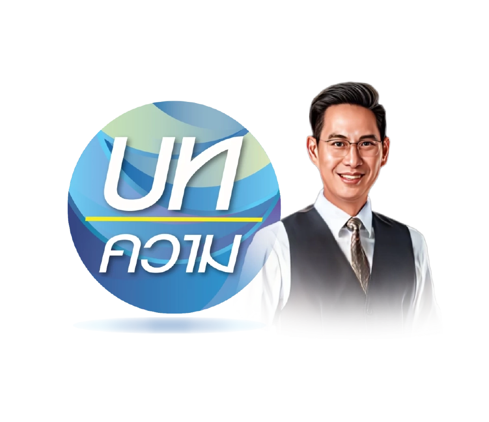 ออกแบบอาคารยั่งยืน อยู่ง่ายสบายกระเป๋า ด้วย Passive & Active Building Design