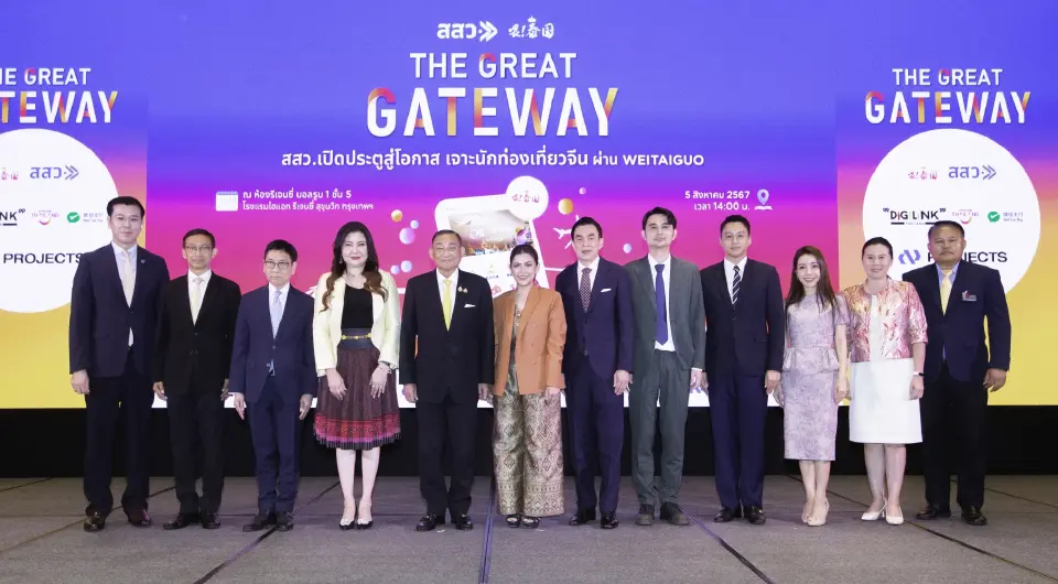 “ดิจิลิ้งก์”  ผนึก ‘WeChat Pay’  ทำเอ็มโอยู เปิดตัวแพลตฟอร์ม 'เหวย ไท่ กว๋อ' 