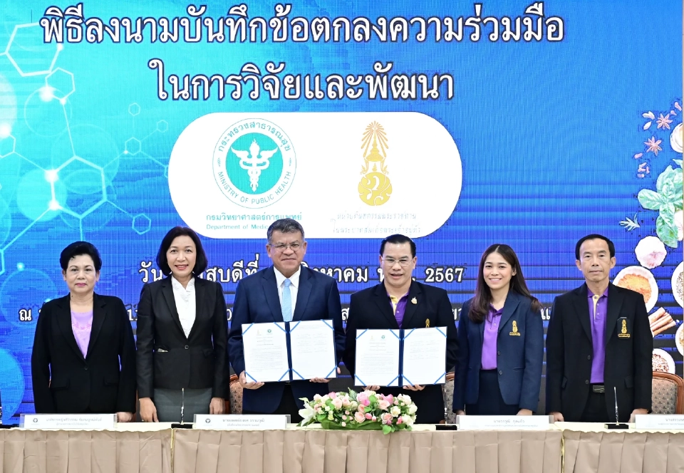 กรมวิทย์ จับมือ มูลนิธิทันตนวัตกรรมฯ พัฒนาอาหารทางการแพทย์จากสมุนไพร