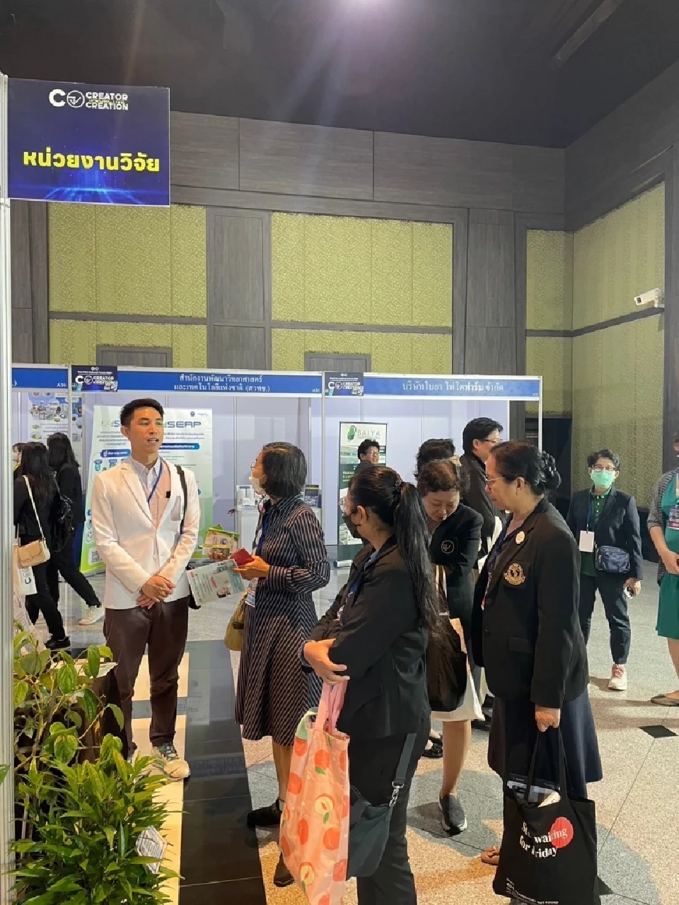 “อภัยภูเบศร”โชว์นวัตกรรมสมุนไพรไทยในงาน Thai FDA National Forum 2024