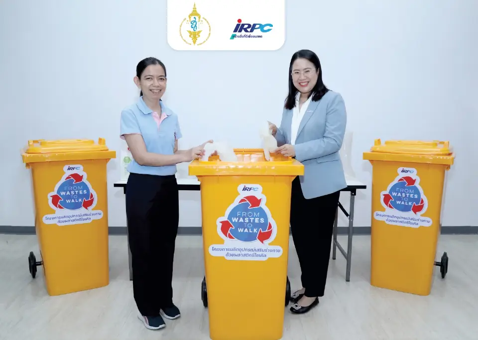 IRPC มอบถังพลาสติกรีไซเคิลให้สถาบันสุขภาพเด็ก