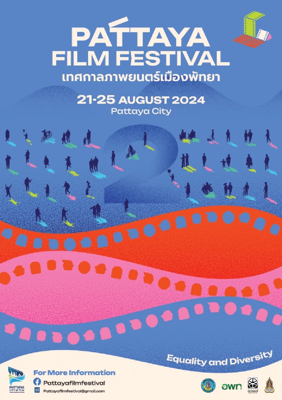 “Pattaya Film Festival” คัมแบ็ค ชมฟรี 20 หนังดังทั่วโลก