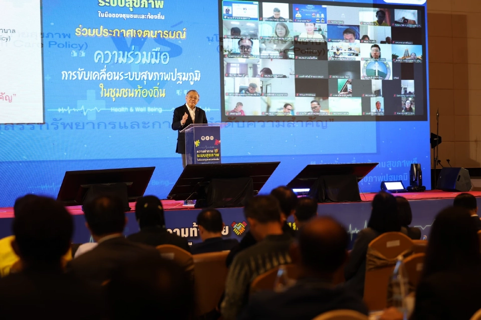 “ปฏิรูประบบบริการสุขภาพ” อบจ.บริหาร รพ.สต. ยังต้องการกลไกรัฐสนับสนุน