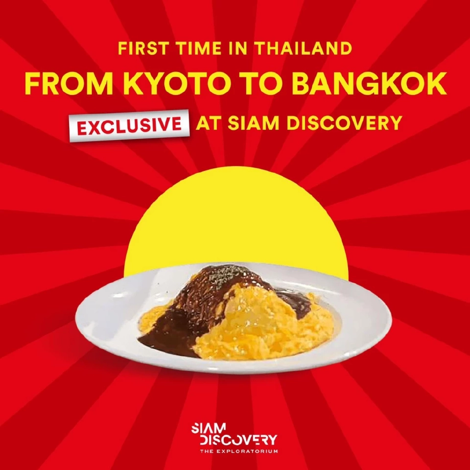 ข้าวห่อไข่ KICHI KICHI