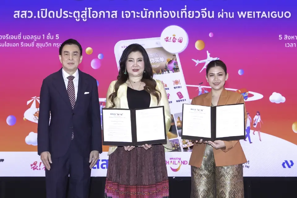 “ดิจิลิ้งก์”  ผนึก ‘WeChat Pay’  ทำเอ็มโอยู เปิดตัวแพลตฟอร์ม 'เหวย ไท่ กว๋อ' 