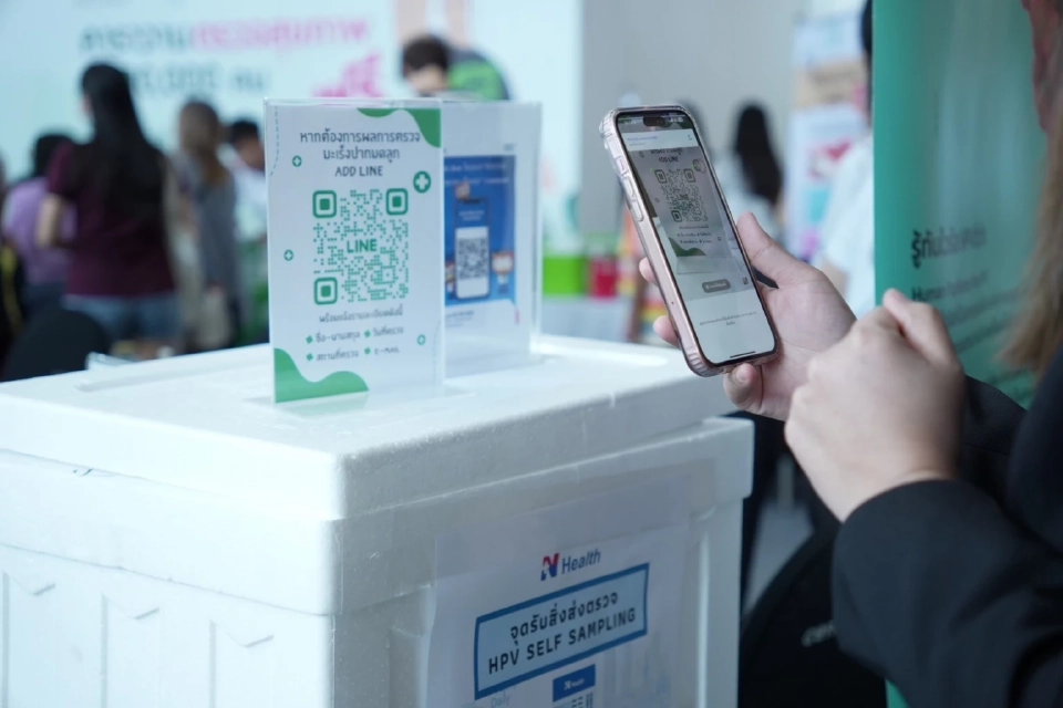 "N Health" ตระหนักรู้โรคอันตราย ตรวจมะเร็งปากมดลูกให้คนไทยฟรี 1 แสนราย