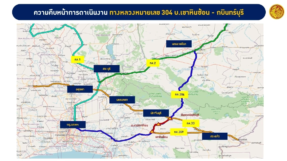 แผนพัฒนาทางหลวง 304 เขาหินซ้อน - กบินทร์บุรี