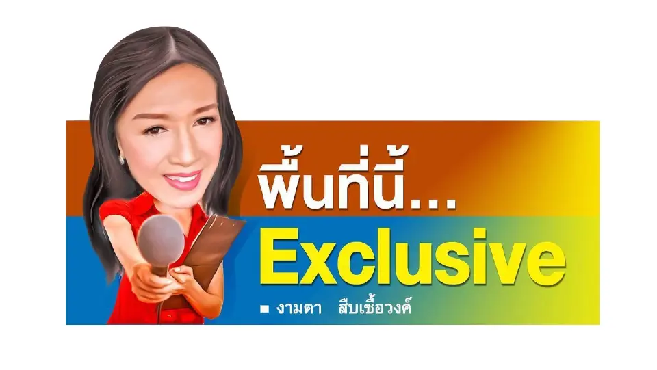 นายกใหม่ Thai Subcon ลุยยกเครื่อง 500 สมาชิก รักษาตลาด 2 แสนล้าน
