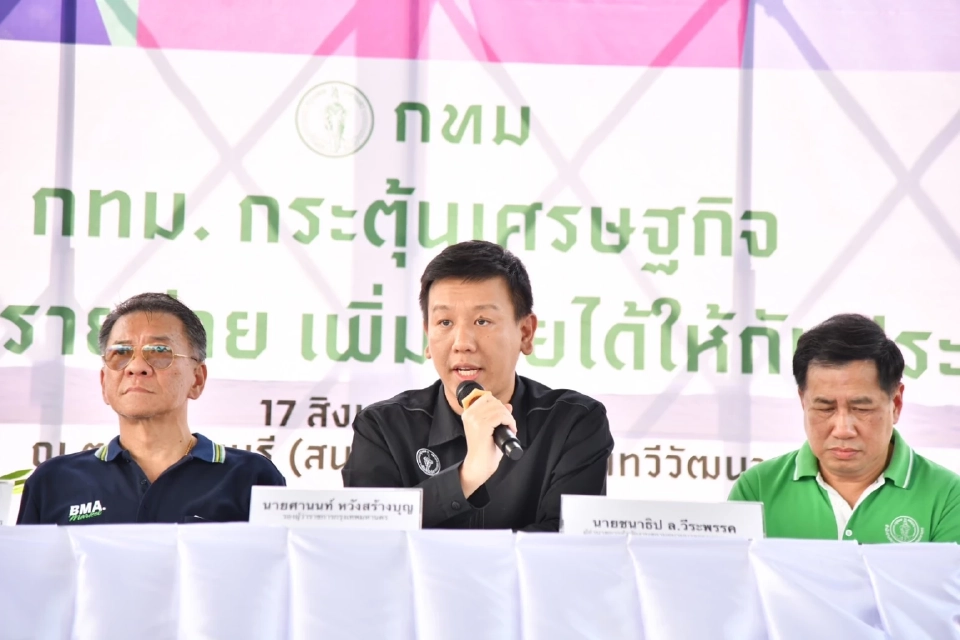 ศานนท์ หวังสร้างบุญ แถลงข่าวกระตุ้นเศรษฐกิจโค้งท้ายปี