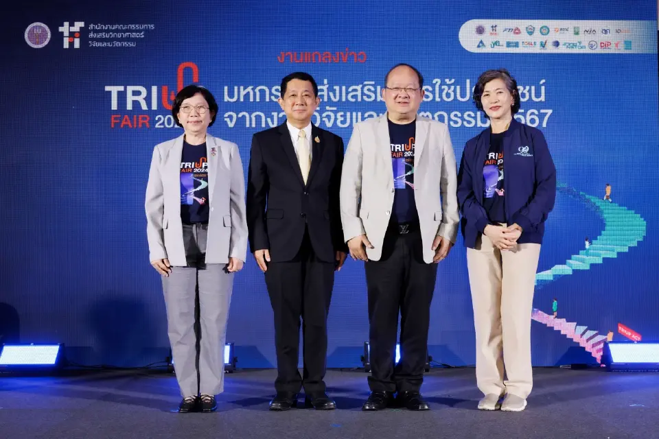 สกสว. จัด TRIUP FAIR 2024 เปิดโอกาสธุรกิจด้วยนวัตกรรม บริการครบวงจร 5 กระทรวง