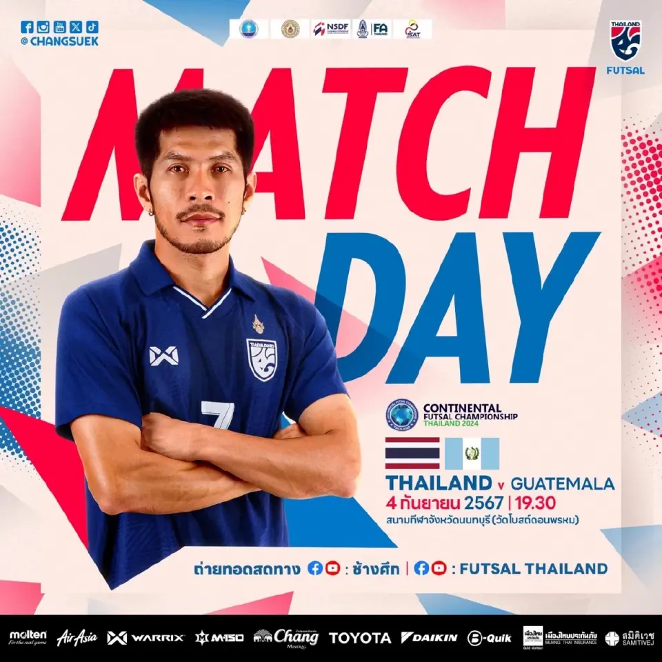 ถ่ายทอดสด ฟุตซอลไทยวันนี้ 4 กันยายน 2567 ไทย พบ กัวเตมาลา เช็กช่องทางชมสด