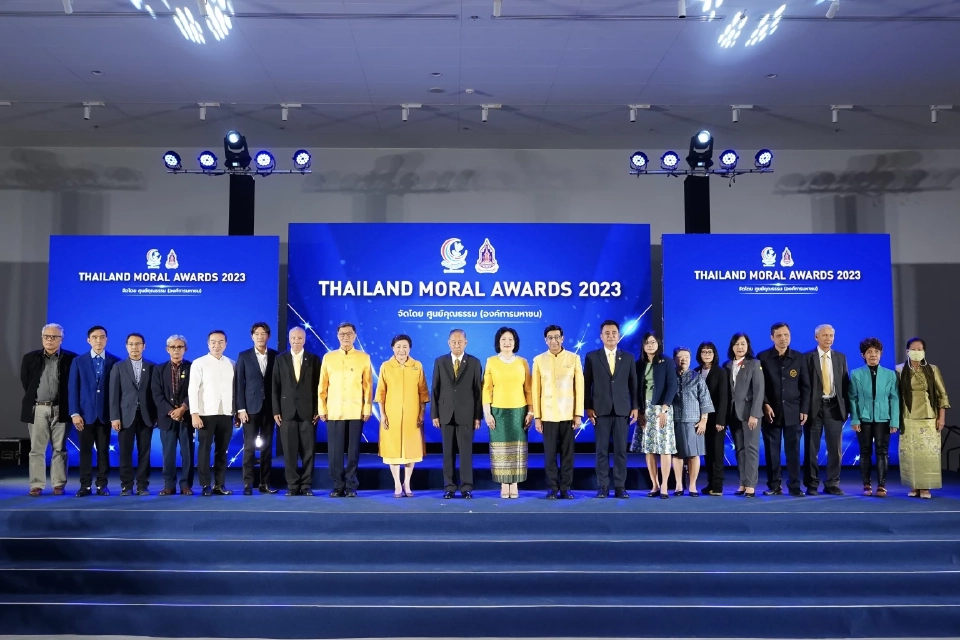 องคมนตรี มอบรางวัล THAILAND MORAL AWARDS ยกย่องผู้สร้างแรงบันดาลใจต่อสังคม
