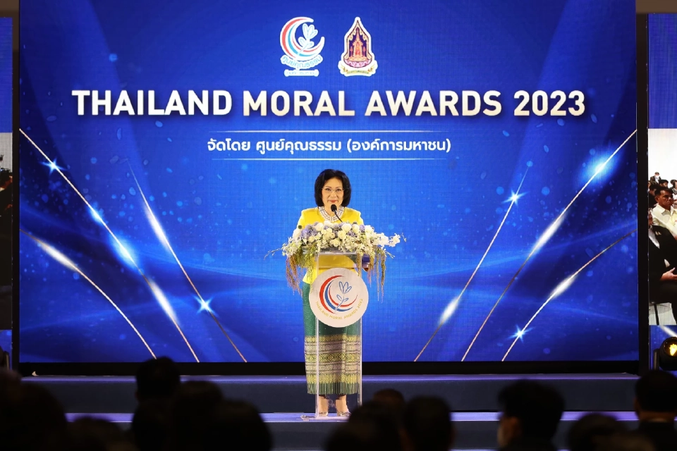 องคมนตรี มอบรางวัล THAILAND MORAL AWARDS ยกย่องผู้สร้างแรงบันดาลใจต่อสังคม