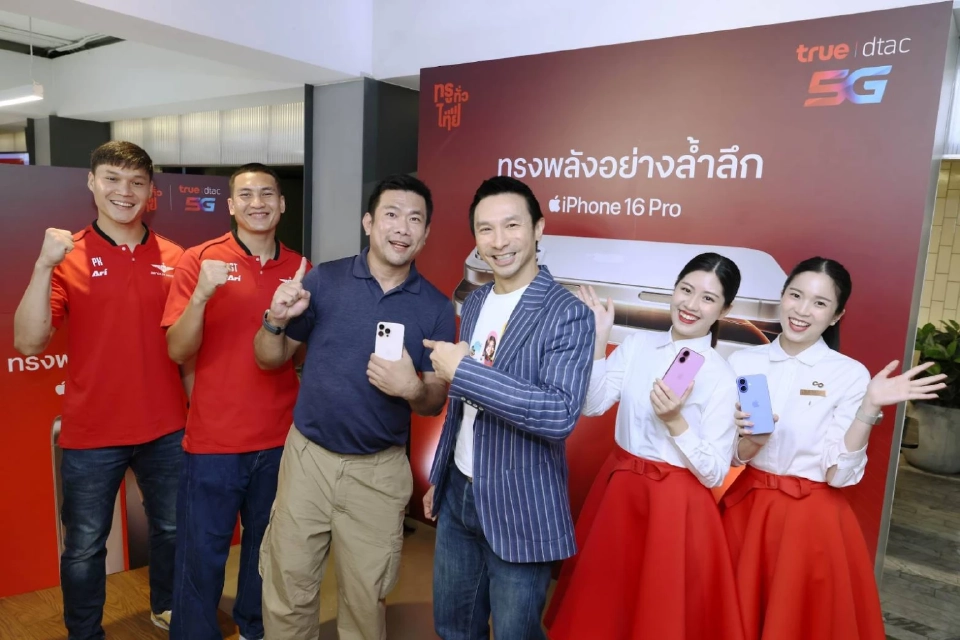 ทรู และ ดีแทค ส่งมอบไอโฟน 16