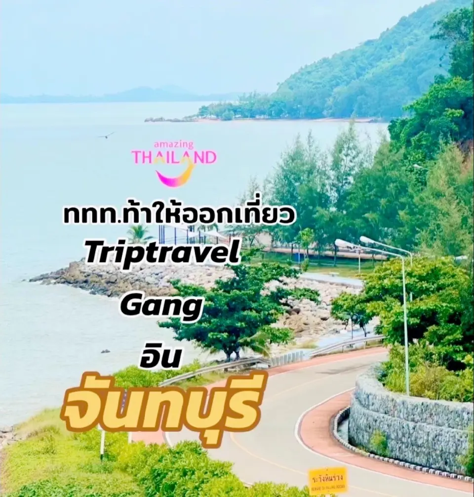 Health & Wellness Trip “ททท. ท้าให้ออกเที่ยว” TripTravelGang