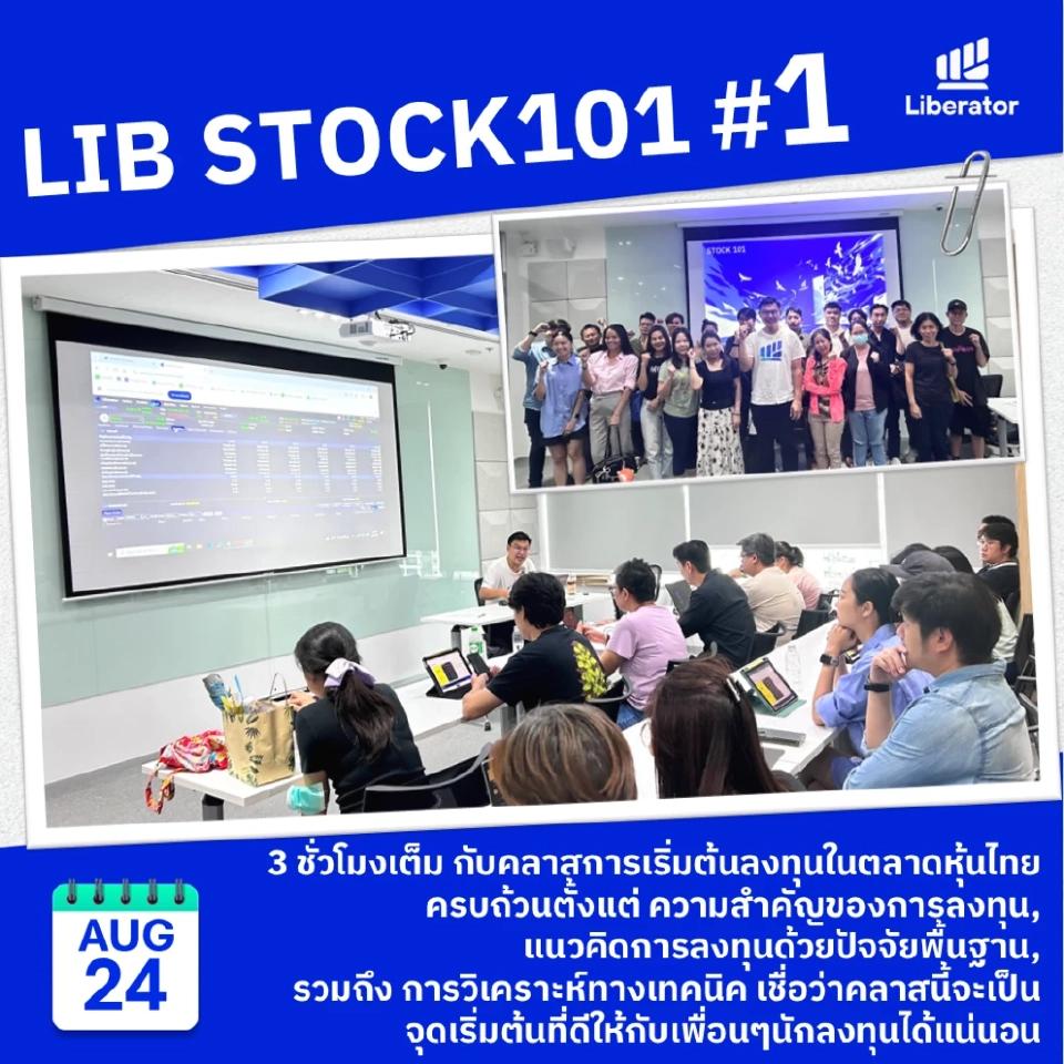 Liberator เติบโตต่อเนื่อง ยอดซื้อ-ขายพุ่งทะลุ 17,950 ล้านบาท