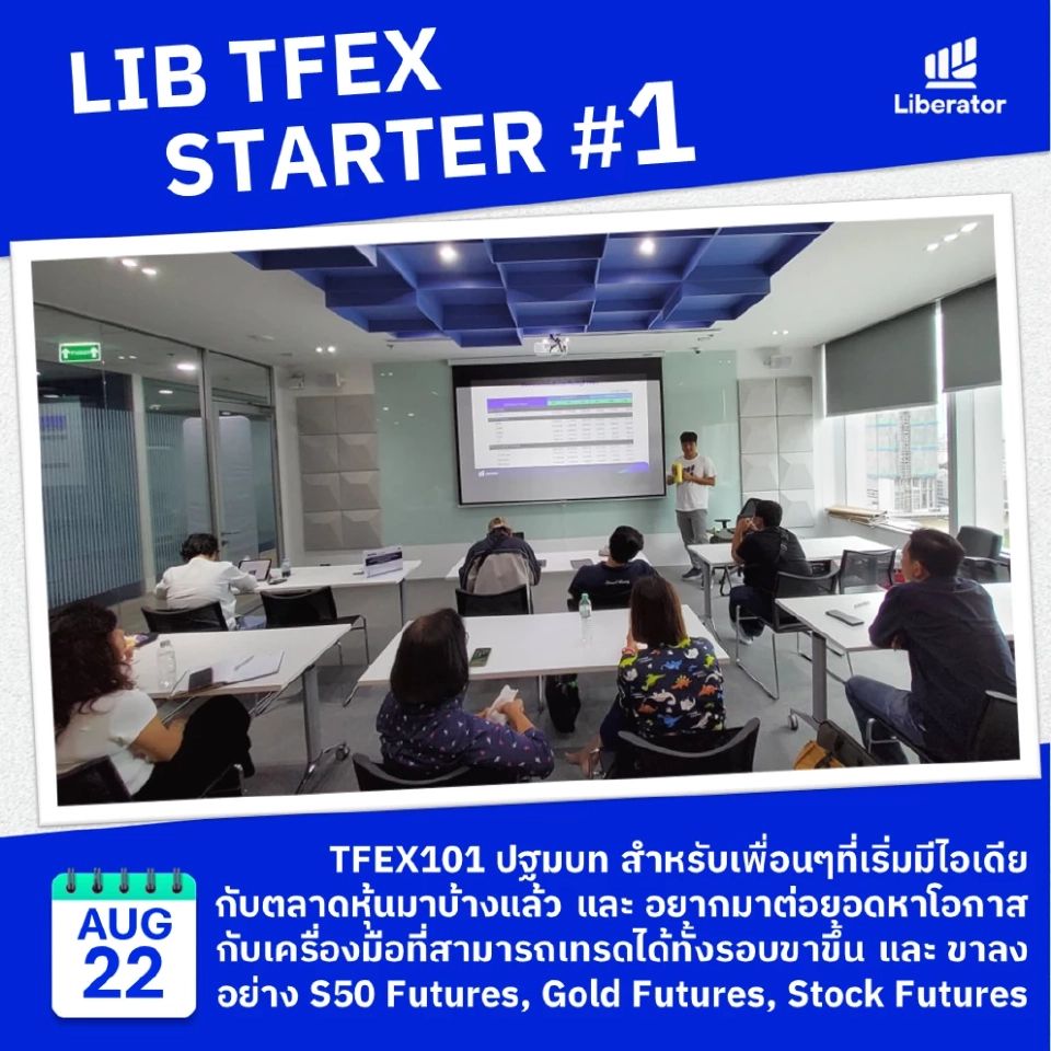 Liberator เติบโตต่อเนื่อง ยอดซื้อ-ขายพุ่งทะลุ 17,950 ล้านบาท