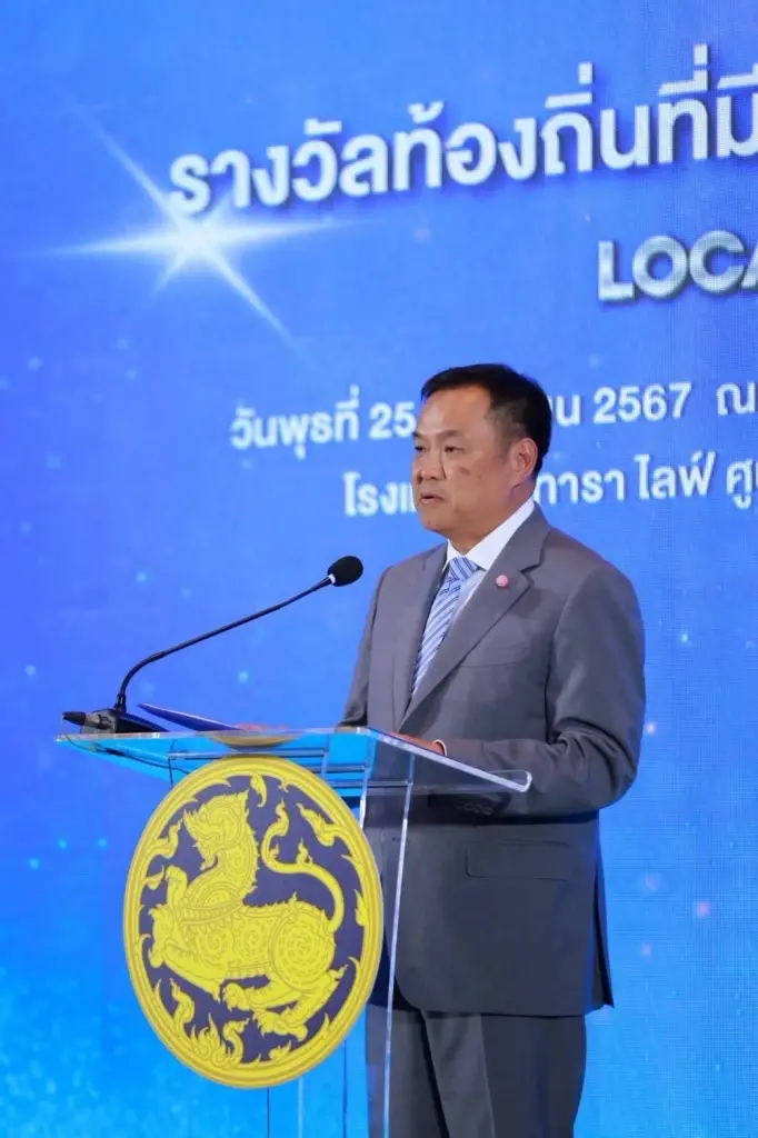 เปิดผล Local Award 2024 เผย 10 จังหวัด-227 อปท. คว้ารางวัลสุดยอดท้องถิ่น