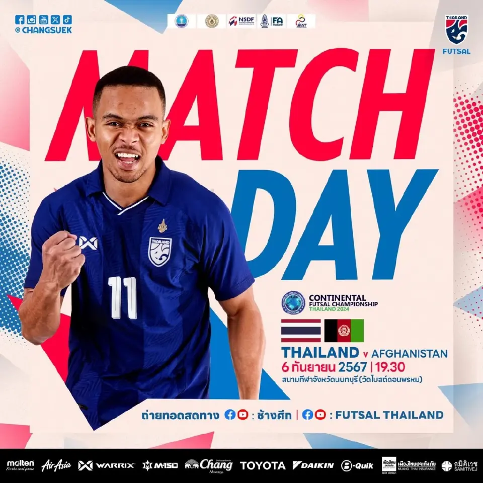 ถ่ายทอดสดฟุตซอลไทยวันนี้ ช่องไหน เช็กช่องทางชมสดและลิงค์ชมสด