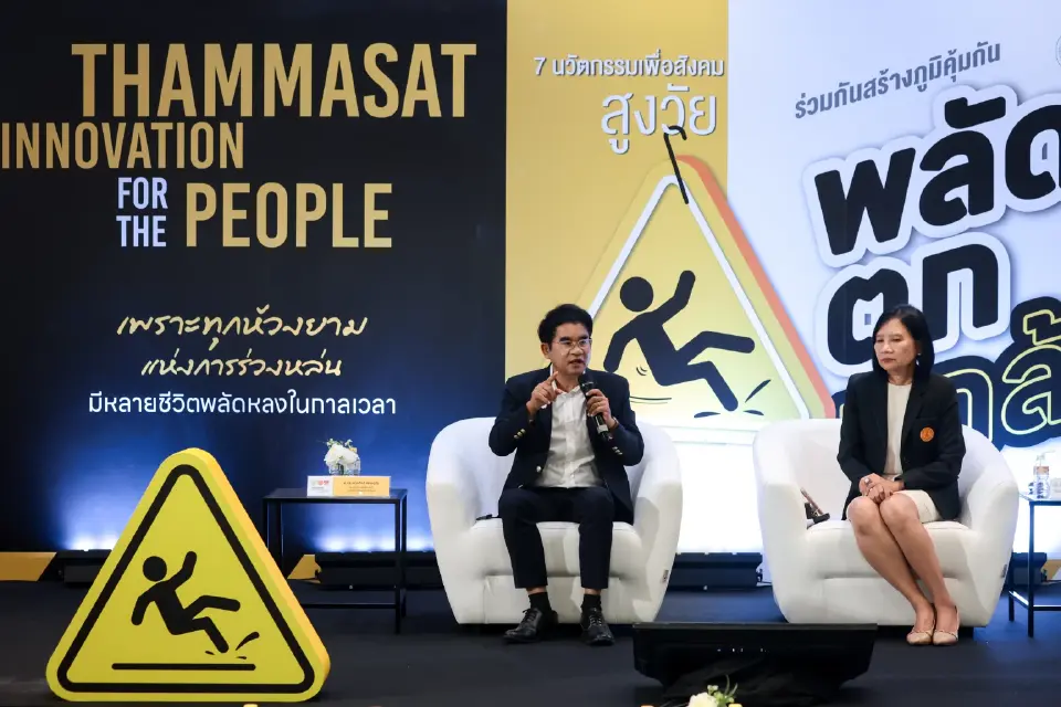 "ธรรมศาสตร์-กทม." เปิดวงถกวิจัยไทย! ชี้ทางออกสร้างเทคโนโลยีชั้นเลิศ