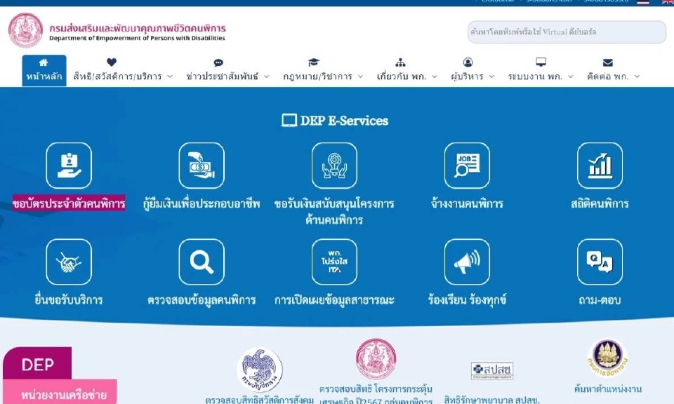 ทําบัตรคนพิการที่ไหน เคลียร์ทุกขั้นตอน-เอกสารที่ต้องเตรียม