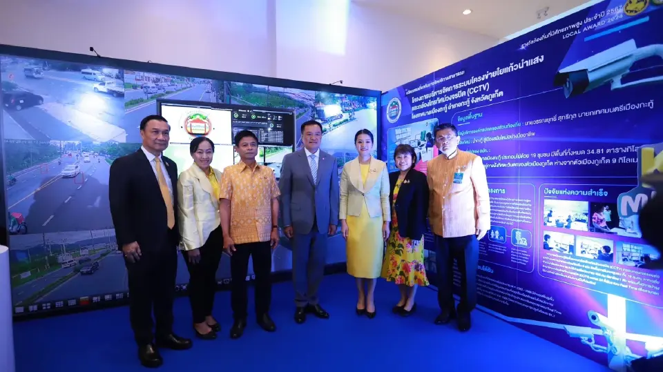 เปิดผล Local Award 2024 เผย 10 จังหวัด-227 อปท. คว้ารางวัลสุดยอดท้องถิ่น