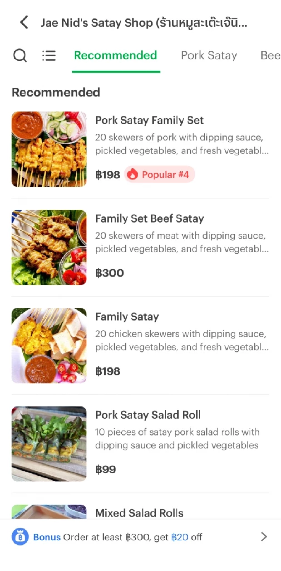 LINE MAN ปล่อยฟีเจอร์แปลภาษาอัตโนมัติ รับลูกค้าต่างชาติโตขึ้น 3 เท่า