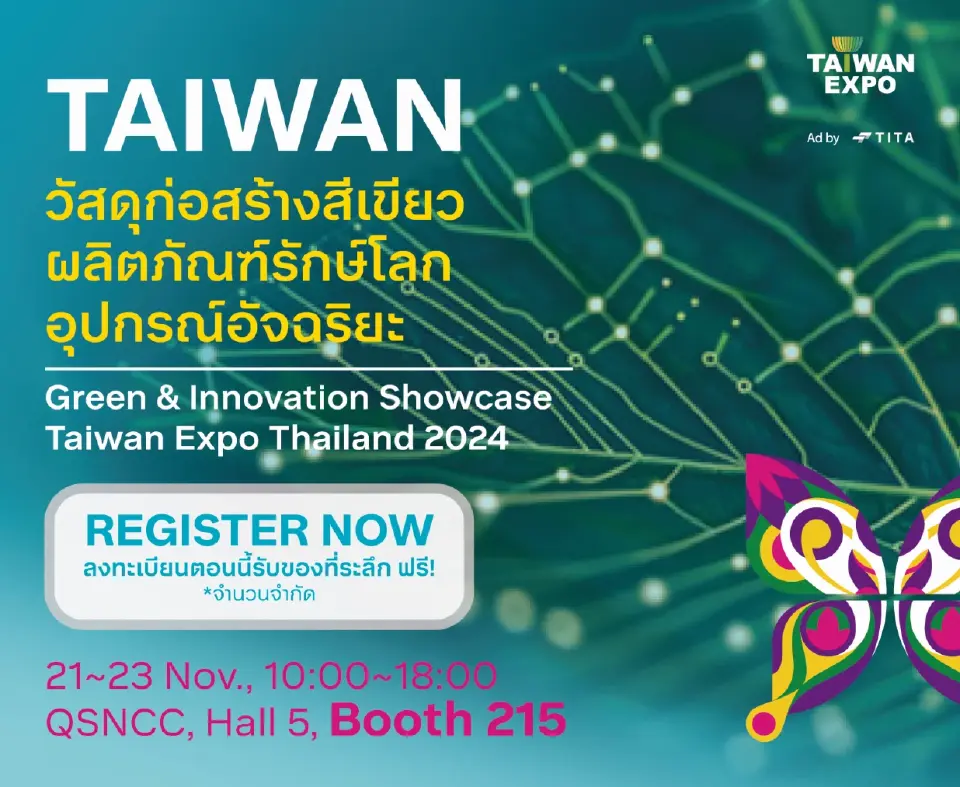 Taiwan Expo in Thailand 2024