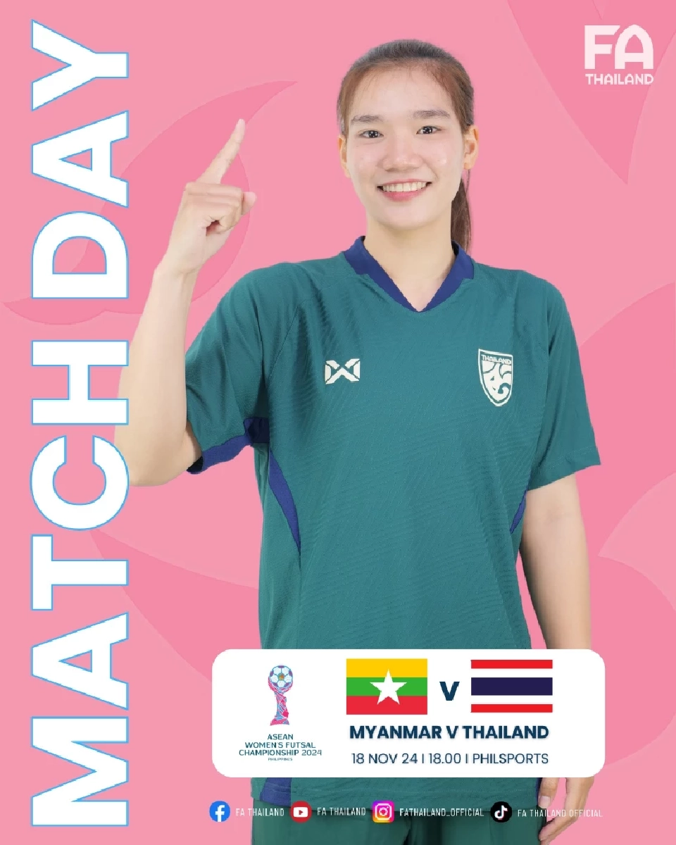 ถ่ายทอดสด ทีมชาติไทย พบ เมียนมา ดูบอลสดฟุตซอลหญิงชิงแชมป์อาเซียน 18.00 น.