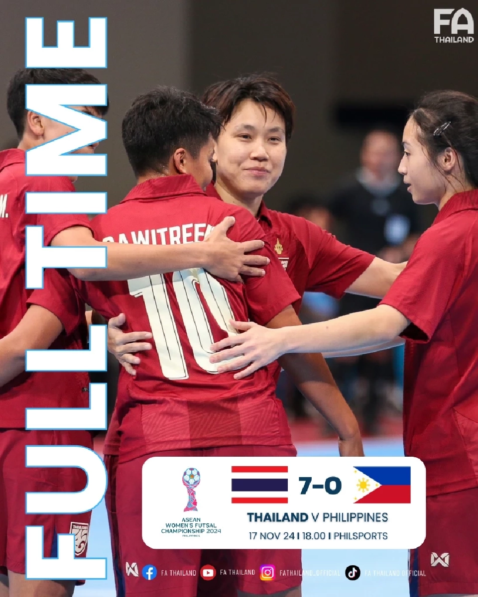 จบเกม ไทย ชนะ ฟิลิปปินส์ 7-0 