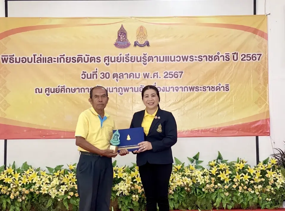 เปิดความสำเร็จ "ศูนย์ภูพานฯ" ต้นแบบเกษตรครบวงจร ดันรายได้เกษตรกรพุ่ง